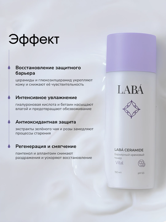 LABA Ceramide to'siqli krem toner, 150 ml