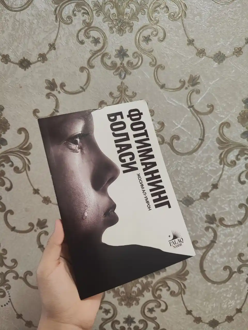 Фотиманинг боласи, книга, на узбекском языке