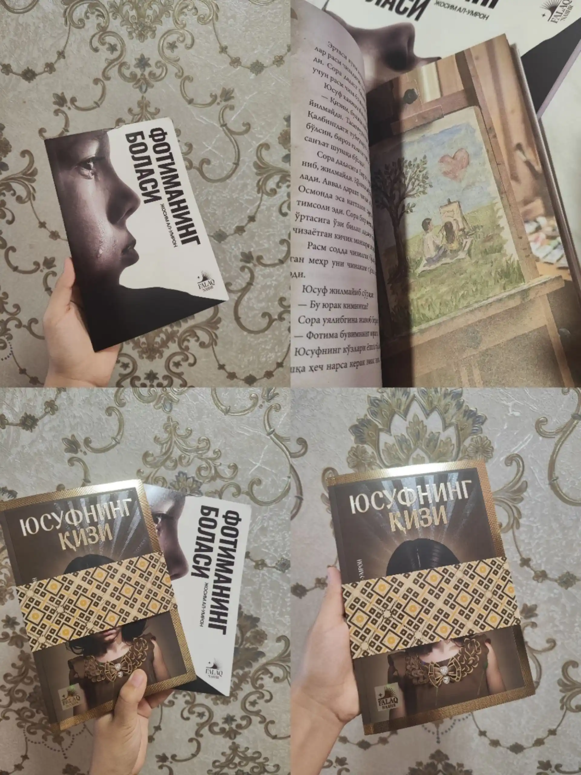 Фотиманинг боласи, книга, на узбекском языке