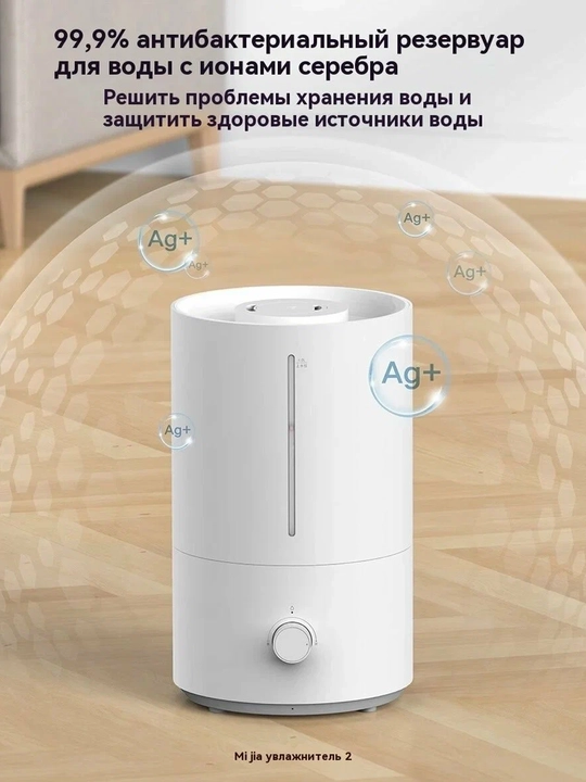 Xiaomi Mijia xavo namlagich Humidifier 2, 2 Lite Global, Humidifier 2