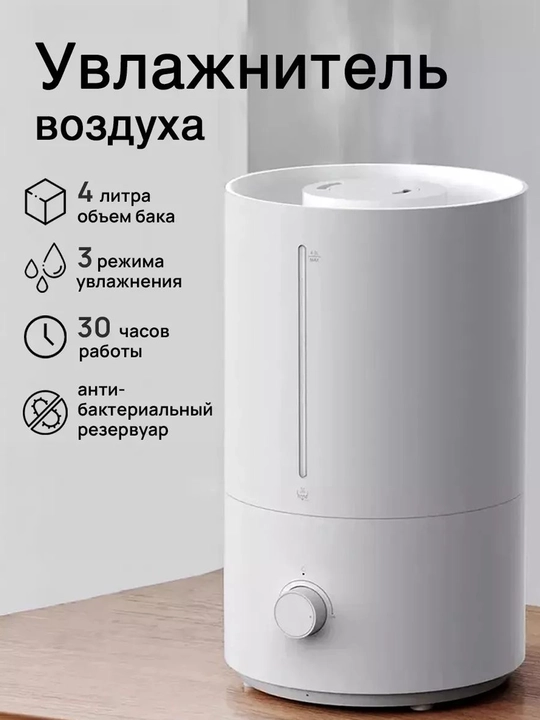 Xiaomi Mijia xavo namlagich Humidifier 2, 2 Lite Global, Humidifier 2