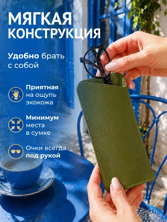Чехол для очков из экокожи с салфеткой, футляр для очков, защитный