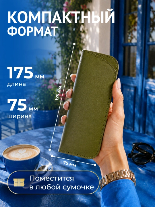 Чехол для очков из экокожи с салфеткой, футляр для очков, защитный