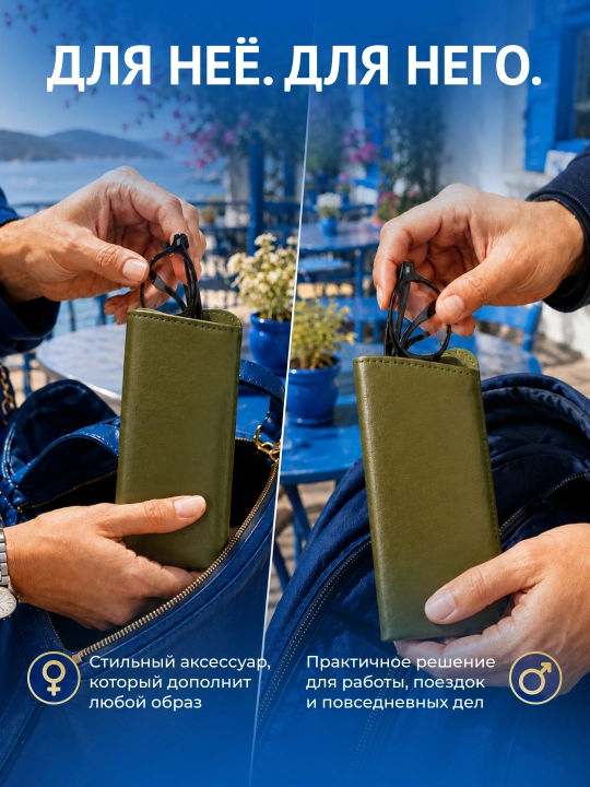 Чехол для очков из экокожи с салфеткой, футляр для очков, защитный