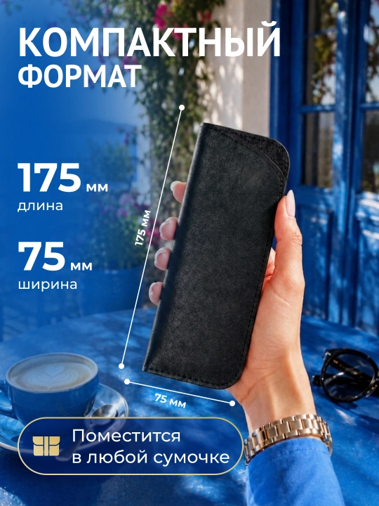 Чехол для очков из экокожи с салфеткой, футляр для очков, защитный