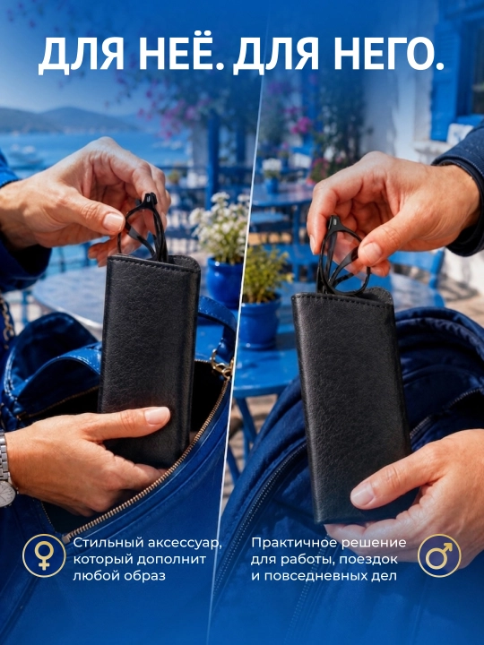Чехол для очков из экокожи с салфеткой, футляр для очков, защитный