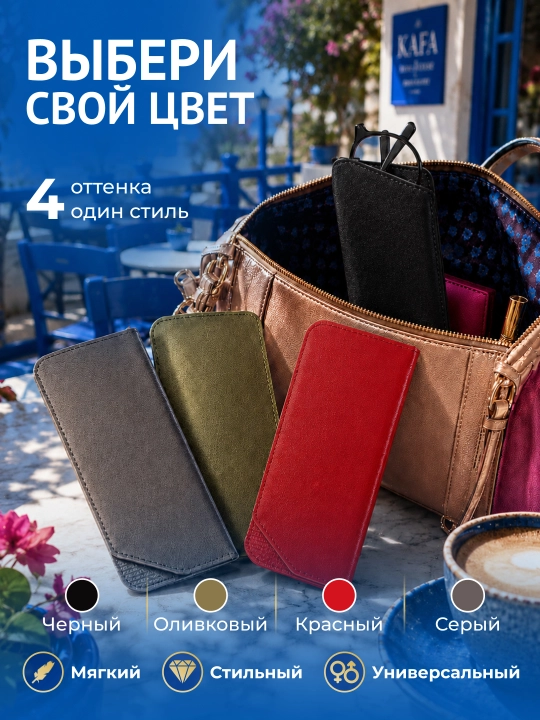 Чехол для очков из экокожи с салфеткой, футляр для очков, защитный