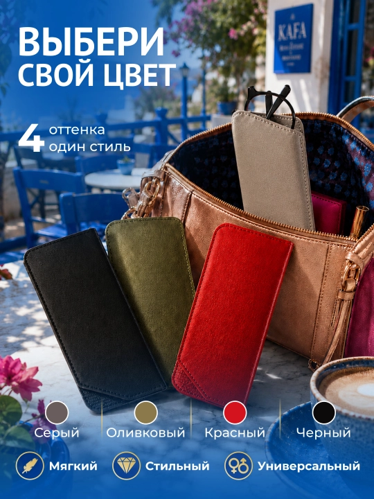 Чехол для очков из экокожи с салфеткой, футляр для очков, защитный