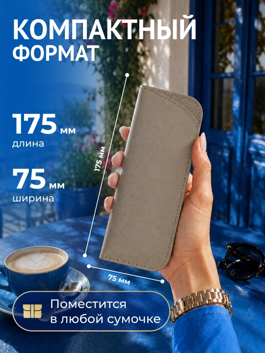 Чехол для очков из экокожи с салфеткой, футляр для очков, защитный