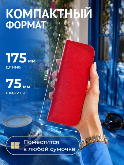 Чехол для очков из экокожи с салфеткой, футляр для очков, защитный