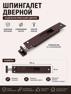 Тёмно-коричневый