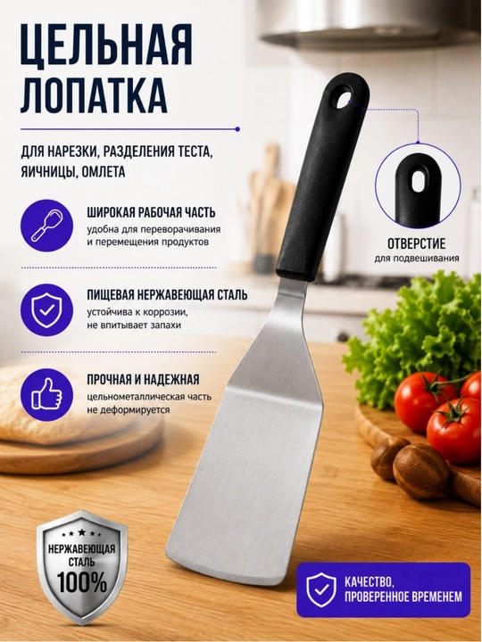 Oshxona uchun 4 dona zanglamaydigan po‘lat lopatkalar to‘plami