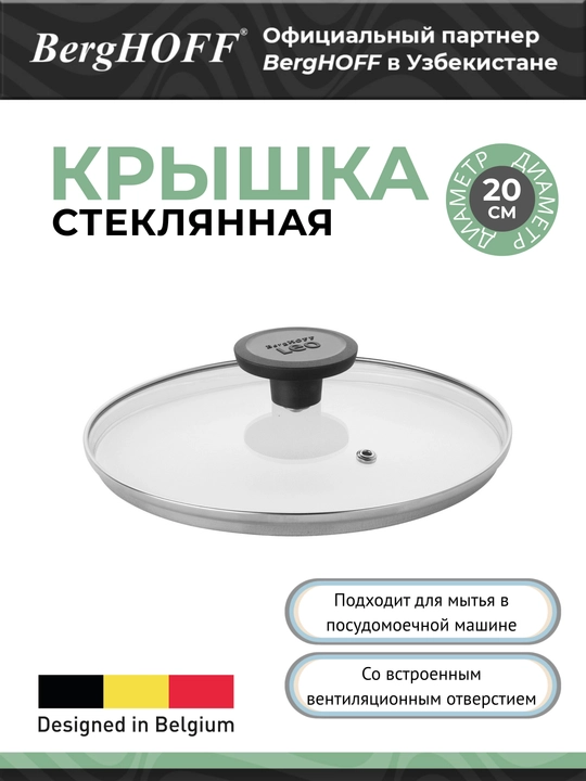 BergHOFF LEO SAGE qopqog‘i, shisha, po‘lat, diametri 20 sm, idish-tovoqlar uchun, oq - 