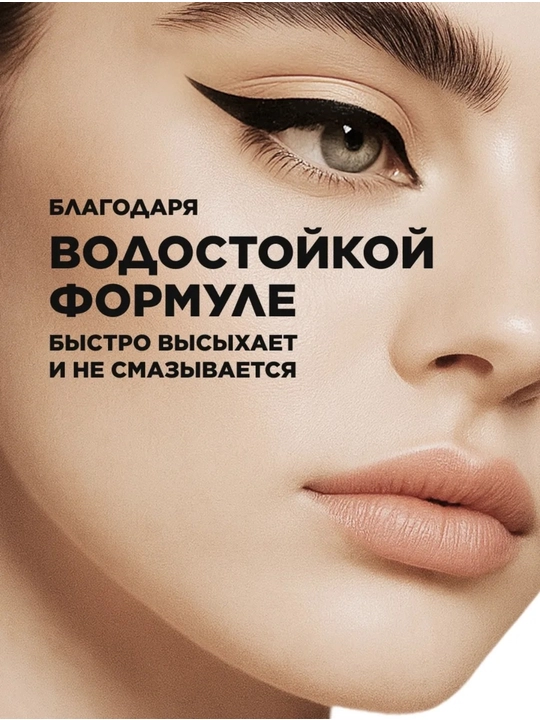Подводка маркер для глаз SHEGLAM матовая водостойкая