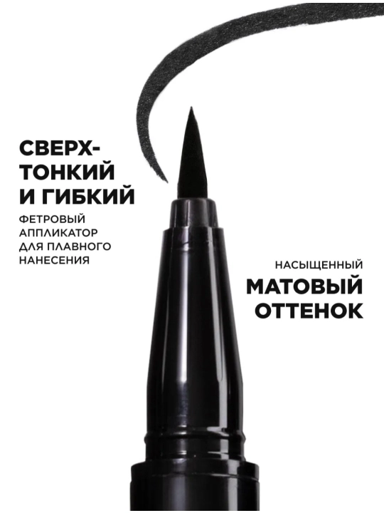 Подводка маркер для глаз SHEGLAM матовая водостойкая