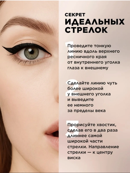 Подводка маркер для глаз SHEGLAM матовая водостойкая
