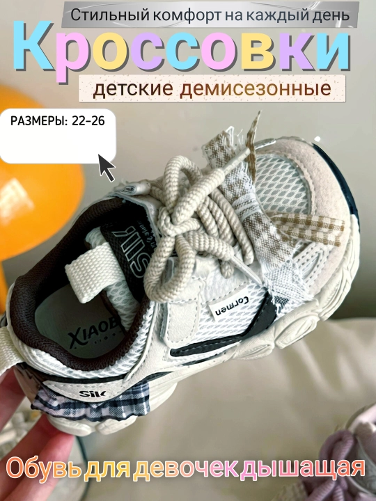 Кроссовки для девочек, детские, обувь для детского сада, кеды для девочек, 22-26