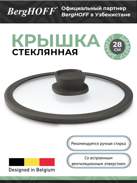 BergHOFF Leo Stone 3950324 qopqog‘i, shisha, diametri 28 sm, rangi kulrang - 