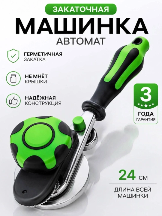Avtomatik banka yopish moslamasi “Ulitka” — uy sharoitida qulay foydalanish - 