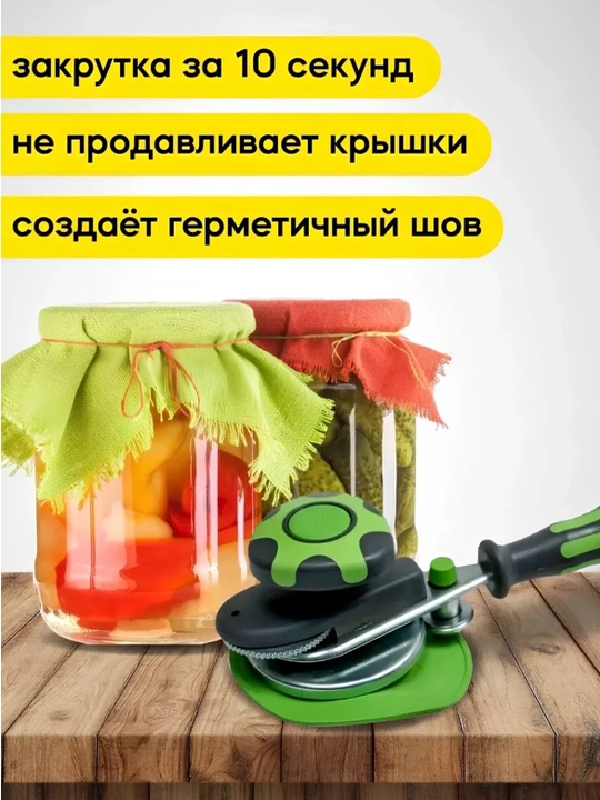 Avtomatik banka yopish moslamasi “Ulitka” — uy sharoitida qulay foydalanish