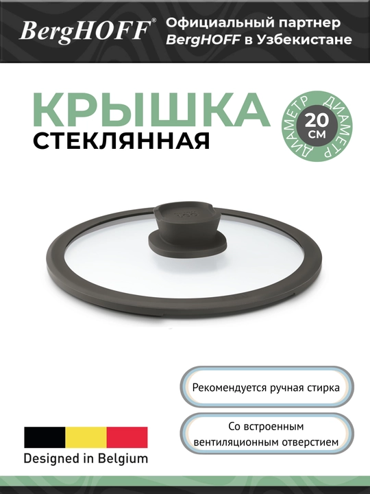 BergHOFF Leo Stone art shisha qopqog‘i, diametri 20 sm, kulrang - 