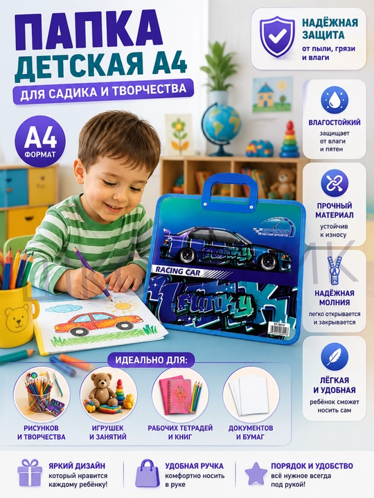 Детская папка А4 с ручками, пластиковая школьная папка для учебы и творчества