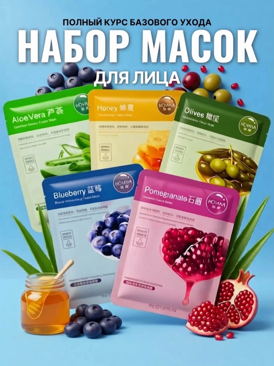 Yuz uchun niqob 5 dona - 