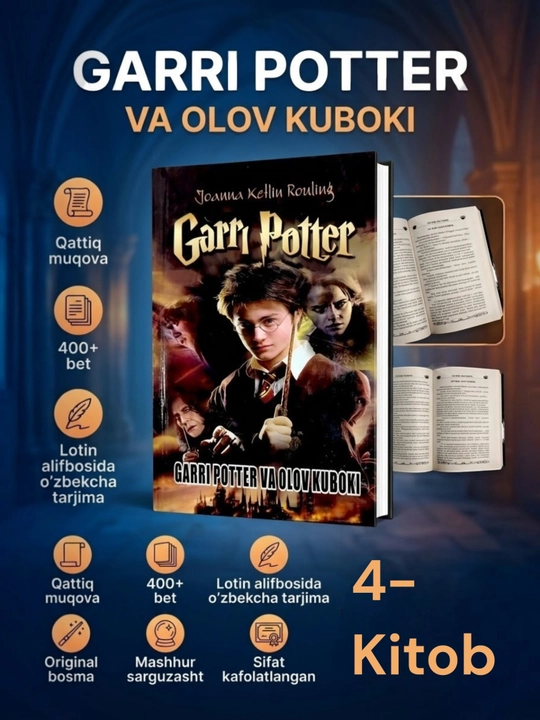 Дж. К. Роулинг: «Гарри Поттер и Кубок огня» (Книга 4), на узбекском языке - 