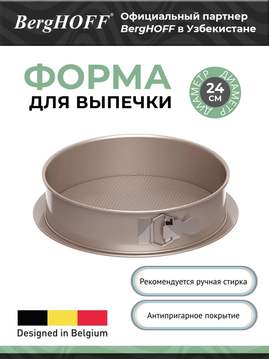 BergHOFF Leo Balance qolipi, yuqori uglerodli po‘lat, 24 sm, yopishqoqlikka qarshi qoplama - 