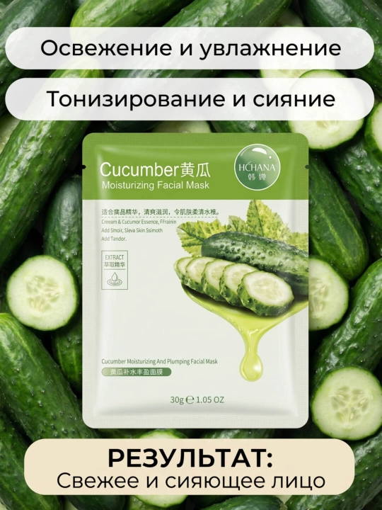 Маска для лица 5 dona