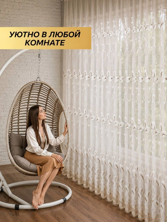 Тюль вуаль белая с узором на шторной ленте