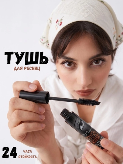 Тушь для ресниц, Volume Up Mascara Unstoppable, удлиняющая, черная