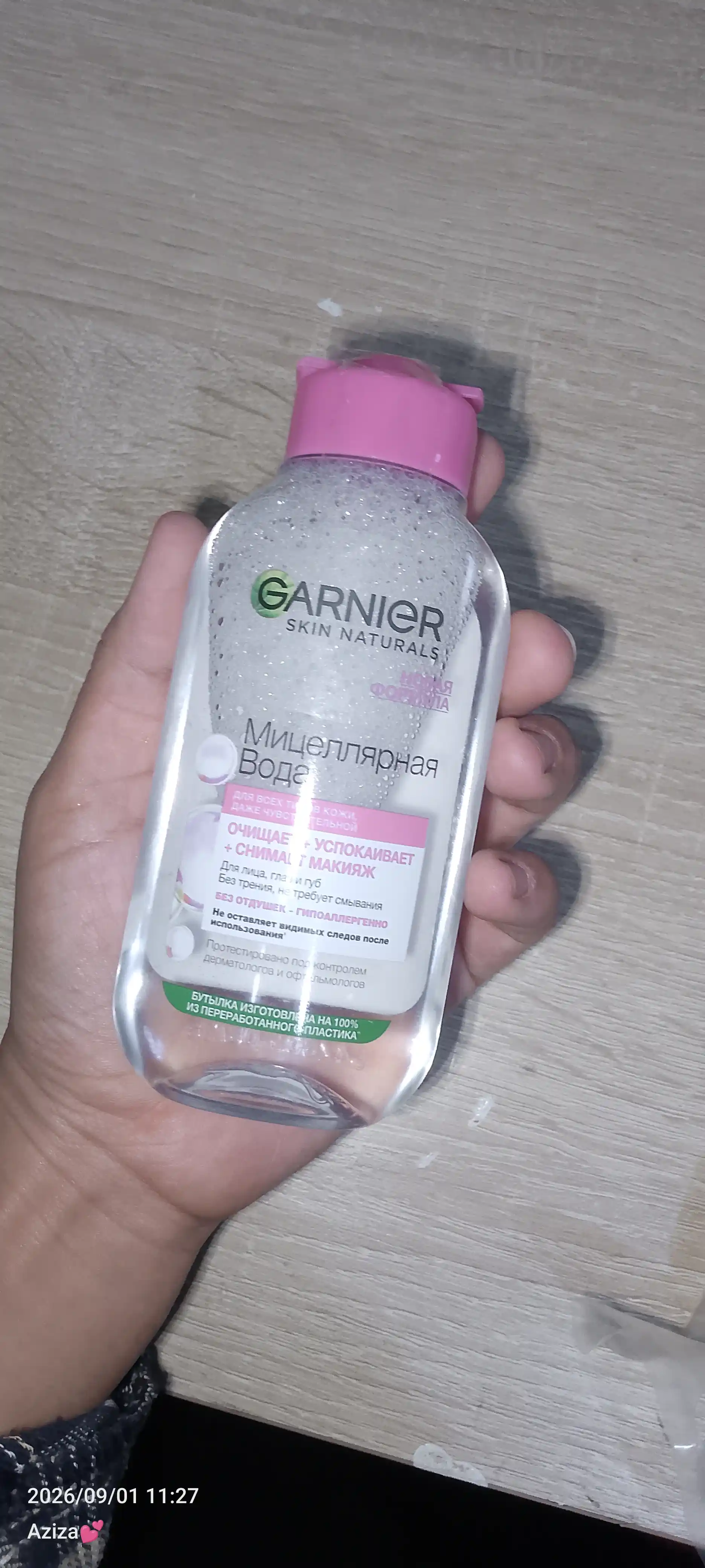 Мицеллярная вода Garnier Skin Naturals для чувствительной кожи, 125 мл
