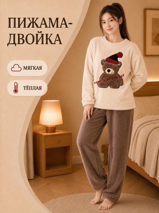 Женская пушистая пижама - 
