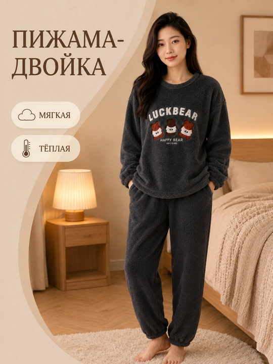 Женская пушистая пижама - 