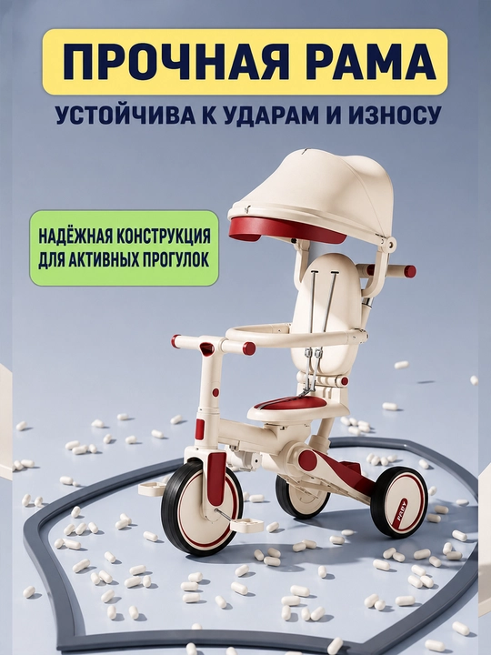 Трёхколёсная детская коляска-велосипед, трансформер, 6-в-1, для детей 1–6 лет