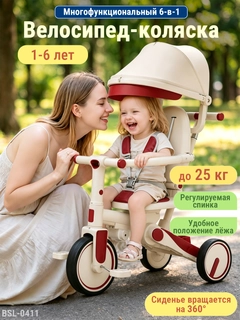 Красный