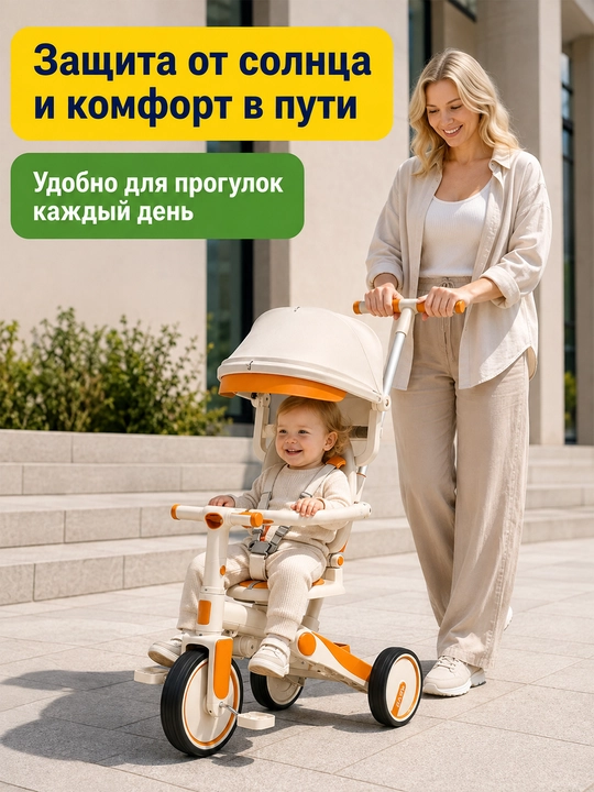 Трёхколёсная детская коляска-велосипед, трансформер, 6-в-1, для детей 1–6 лет