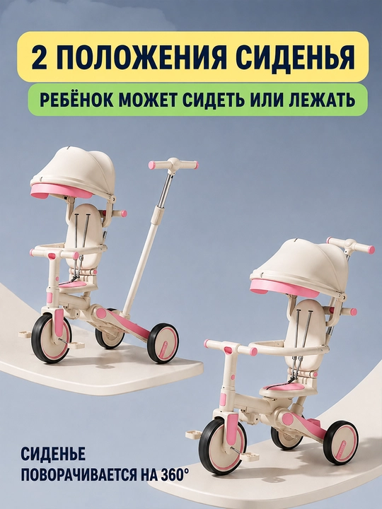 Трёхколёсная детская коляска-велосипед, трансформер, 6-в-1, для детей 1–6 лет