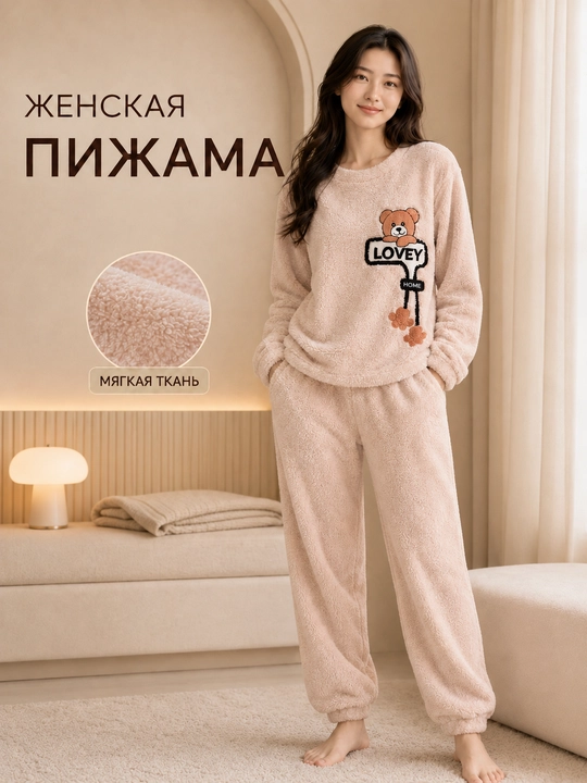 Ayollar momiq pijamasi - 