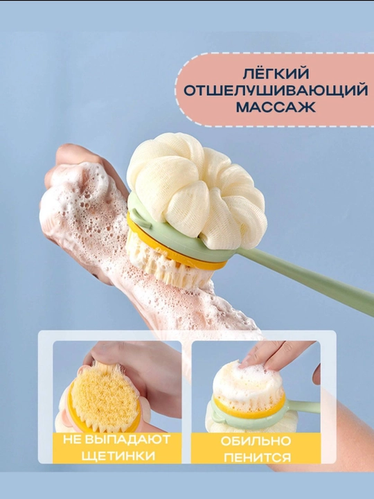 Двусторонняя щетка для ванны, щетка для мытья тела, массажная