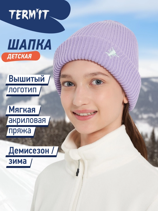 Шапка для девочек Termit - 
