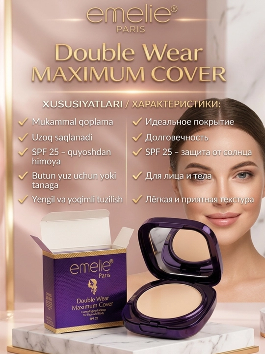 Emelie Paris Double Wear Maximum Cover SPF 25 — компактное тональное средство для лица