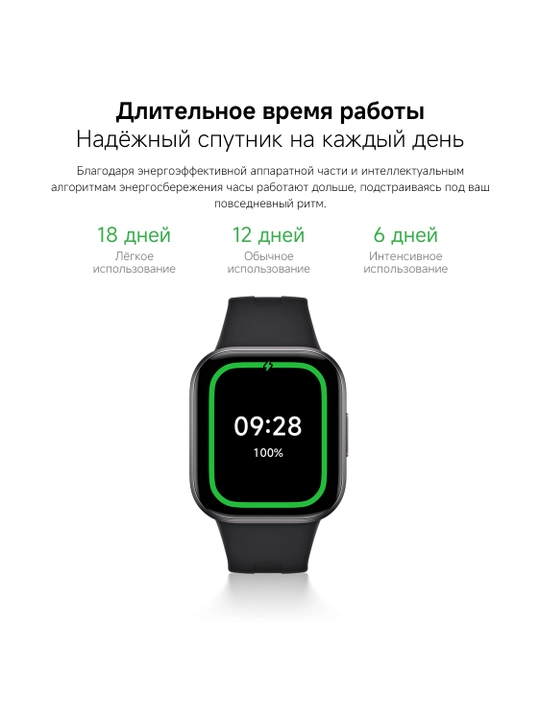 Смарт-часы, фитнес браслет REDMI Watch 6 active, Bluetooth®-звонки прямо с запястья