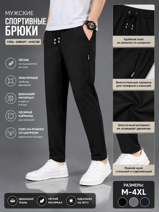 Erkaklar uchun yozgi kundalik sport shimlari