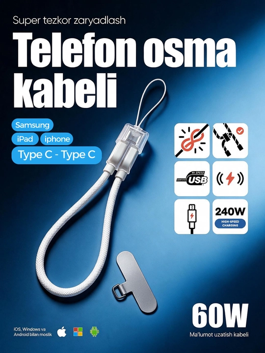 Кабель Type-C — Type-C, 60W, быстрая зарядка и передача данных, брелок для телефона - 