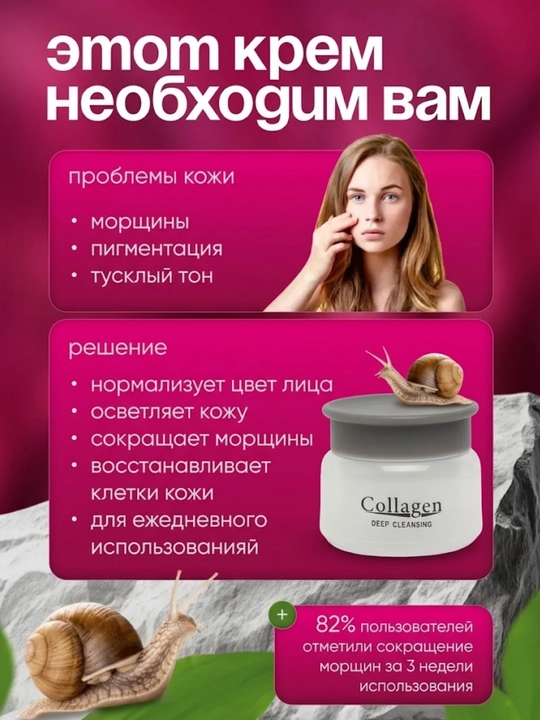 Крем для лица,Collagen, отбеливающий крем, анти-акне и антивозрастной, 4 в 1, 80 г