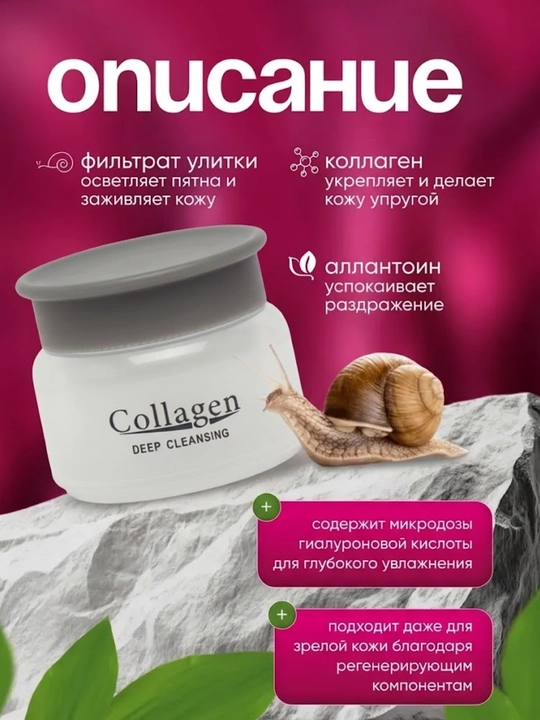 Крем для лица,Collagen, отбеливающий крем, анти-акне и антивозрастной, 4 в 1, 80 г