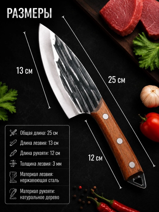 Кухонный топорик, с деревянной ручкой и кожаным чехлом