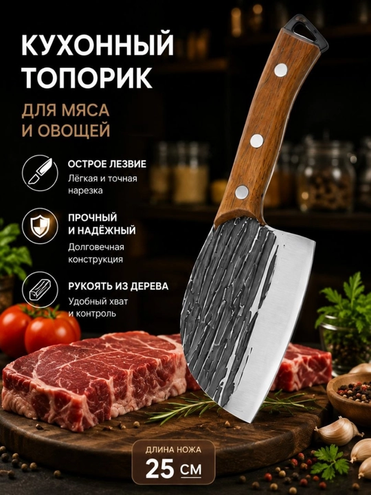Oshxona chopqisi, yog‘och dastali, charm g‘ilofli - 